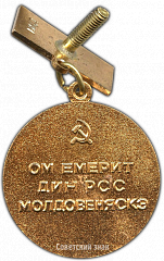 РЕВЕРС: Медаль «Заслуженный работник культуры Молдавской ССР» № 2324б