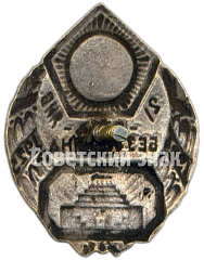 РЕВЕРС: Знак «Год без Ленина» № 4629а