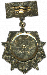 РЕВЕРС: Медаль «Почетный механизатор угольной промышленности» № 3503а