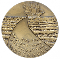 Настольная медаль «450 лет кругосветному путешествию Магеллана»