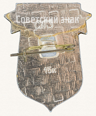 РЕВЕРС: Знак «Город Смоленск. Башня Маховая» № 8864а