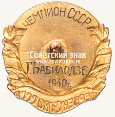 РЕВЕРС: Знак «Призер первенства СССР по спортивной гимнастике. Брусья. 1940» № 14595а