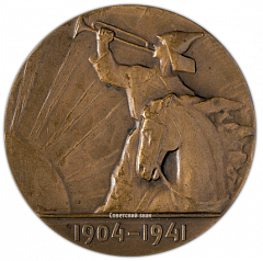 Настольная медаль «60 лет со дня рождения А.П.Гайдара»