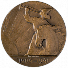 РЕВЕРС: Настольная медаль «60 лет со дня рождения А.П.Гайдара» № 1790а