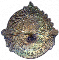 РЕВЕРС: Членский знак АВИАХИМа № 1669а
