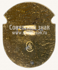 РЕВЕРС: Щелково. 1975. Серия знаков «Гербы городов Подмосковья» № 10938а