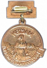 РЕВЕРС: Медаль «Мастеру высоких надоев молока Горьковской области» № 1181а