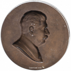 Настольная медаль с портретом И.В.Сталина