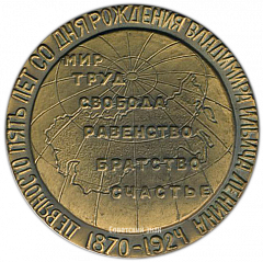 Настольная медаль «95 лет со дня рождения В.И.Ленина (1870-1924)»
