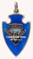 Знак «Призовой жетон Красного Петроградского мотоциклетного спортивного клуба (КПМСК)»