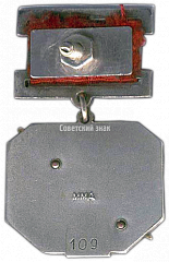 РЕВЕРС: Медаль «Заслуженный военный летчик СССР» № 1906а