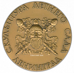 РЕВЕРС: Настольная медаль «Скульптура Летнего сада. Милосердие» № 2311а