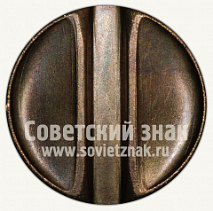 РЕВЕРС: Жетон для торговых автоматов Министерства торговли СССР №17 № 9956б