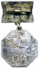 РЕВЕРС: Медаль «Заслуженный рационализатор УССР» № 2149а