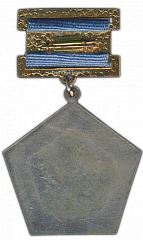 РЕВЕРС: Медаль «Мастер связи» № 1117б