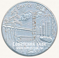РЕВЕРС: Настольная медаль «5000. Центральный автомобильный ремонтный завод (ЦАРЗ). 1968. Братск» № 13255а