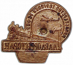 РЕВЕРС: Знак «Главдорресторан. Министерство торговли СССР» № 907а