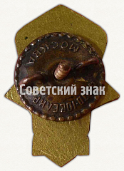 РЕВЕРС: Знак чемпиона Грузинской ССР в дисциплине Прыжки в воду № 9146а