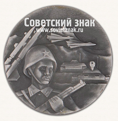 РЕВЕРС: Настольная медаль «60 лет Краснознамённому Закавказскому военному округу» № 16765а