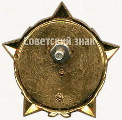 РЕВЕРС: Знак ««Воинская доблесть». ВЛКСМ» № 128а