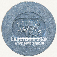 РЕВЕРС: Настольная медаль «875 лет Владимиру. 1108-1983» № 12737а