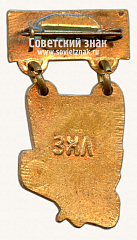 РЕВЕРС: Знак «Чемпион спартакиады Аэрофлота» № 14613а