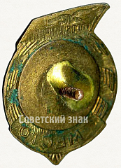 РЕВЕРС: Призовой знак за 2 место ДСО «Буревестник». Фехтование. Тип 1 № 5043а