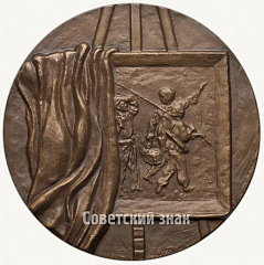 Настольная медаль «150 лет со дня рождения А.И.Корзухина»
