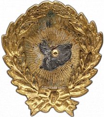 РЕВЕРС: Знак «Командир Рабоче-Крестьянской Красной Армии» № 1385а