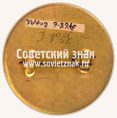 РЕВЕРС: Знак «Хирурги. Онкологи. РСФСР. Ростов. 1977» № 12005а