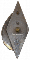 РЕВЕРС: Знак «ГУЗА. Горьковское училище зенитной артиллерии» № 2610а