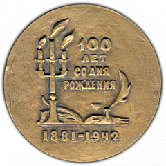 :   100       (1881-1942)  1594