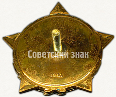 РЕВЕРС: Знак ««Воинская доблесть». ВЛКСМ» № 128б