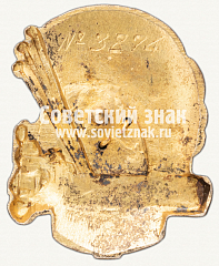 РЕВЕРС: Знак «Мастеру комбайновой уборки Наркомзема СССР» № 536б