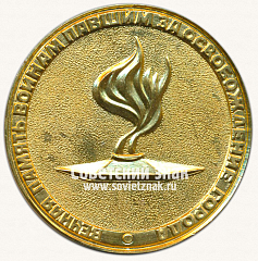 РЕВЕРС: Настольная медаль «30 лет освобождения Петрозаводска 1944. Вечная память воинам павшим за освобождение города» № 13681а