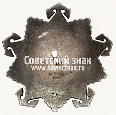 РЕВЕРС: Орден Нахимова. II степени № 14931а