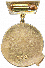 РЕВЕРС: Медаль «Министерство культуры СССР. «За отличную работу». Тип 1» № 1291а