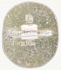 РЕВЕРС: Знак «Лыжи. Трамплин» № 9092а