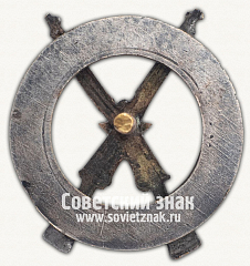 РЕВЕРС: Знак «За отличную стрельбу СССР» № 494г