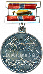 РЕВЕРС: Медаль «Заслуженный ветеринарный врач Узбекской ССР» № 4592а