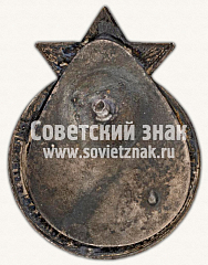 РЕВЕРС: Официальный наградной знак ЗОТ (За овладение техникой) «За рационализаторские предложения по технике» № 3620б