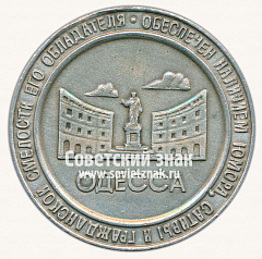 РЕВЕРС: Настольная медаль ««Один Жванецкий». Единица гласности. Юморина. 1989. Одесса» № 13605а