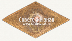 РЕВЕРС: Членский знак ДСО «Трактор» № 5250б
