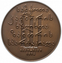 :            1974  2342