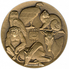 Настольная медаль «125 лет Ленинградскому зоопарку»