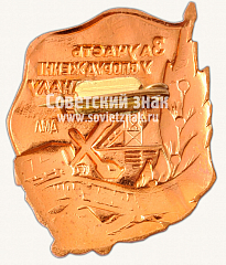 РЕВЕРС: Знак «За участие в сооружении канала северный Донецк-Донбасс» № 10504а