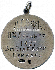 РЕВЕРС: Призовой жетон первенства по конькобежному спорту № 4081а