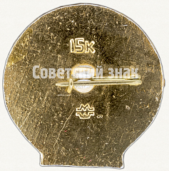 РЕВЕРС: Знак «60 лет СССР. Тип 3» № 8337а