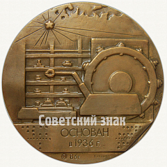РЕВЕРС: Настольная медаль «50 лет институту «Оргстанкинпром»» № 7769а