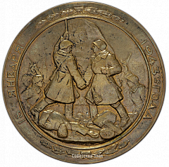 РЕВЕРС: Настольная медаль «Прорыв блокады Ленинграда 18 января 1943 года» № 2137а